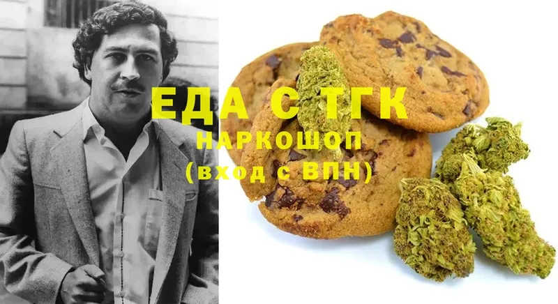 Canna-Cookies марихуана  где купить   Злынка 